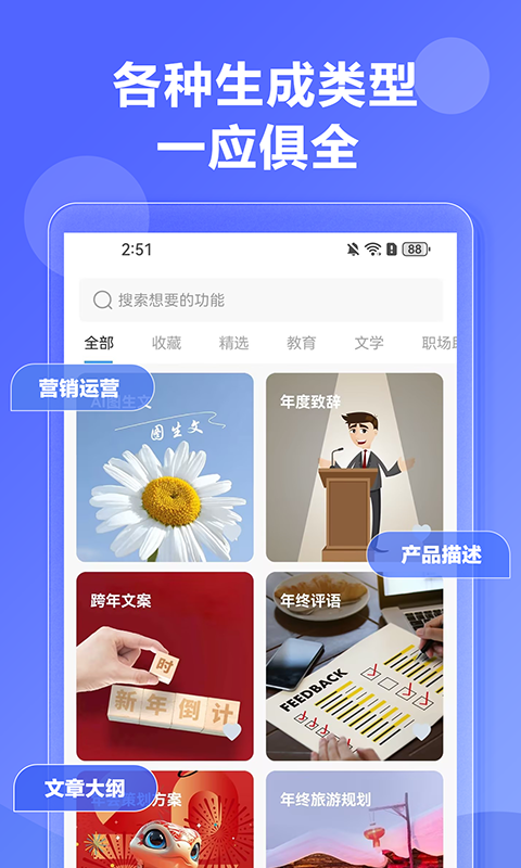 DeepAI寫作神器截圖預(yù)覽