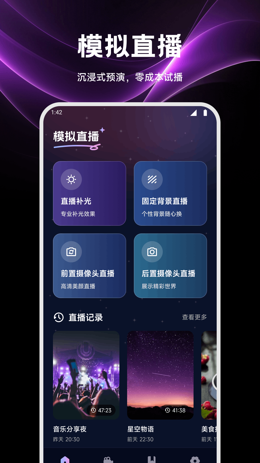 夜色直播截圖預(yù)覽