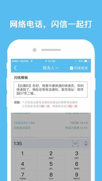 云喇叭截圖