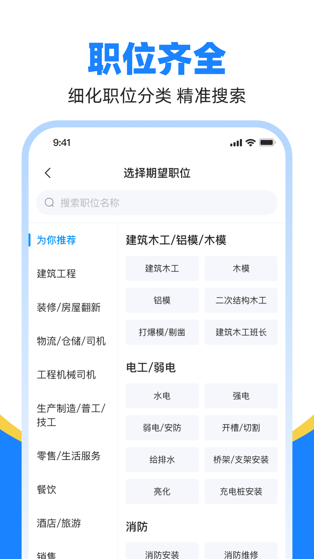 魚泡直聘截圖預(yù)覽