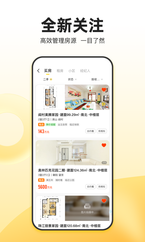 应用截图4预览