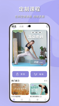 YUREN瑜伽截圖