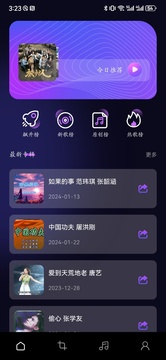 ListenOne1截圖