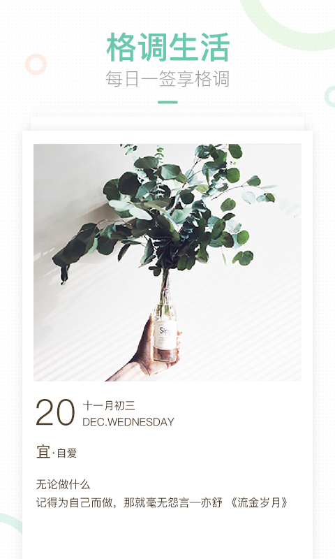 媽媽網(wǎng)輕聊截圖預(yù)覽