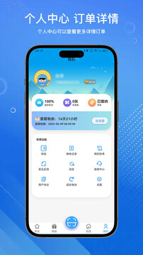 安達(dá)換電截圖