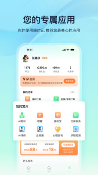 親親小保截圖