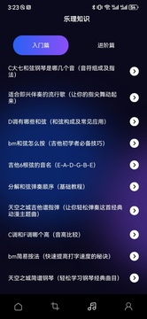 ListenOne1截圖