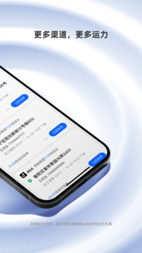 蜂鳥(niǎo)聚好送截圖