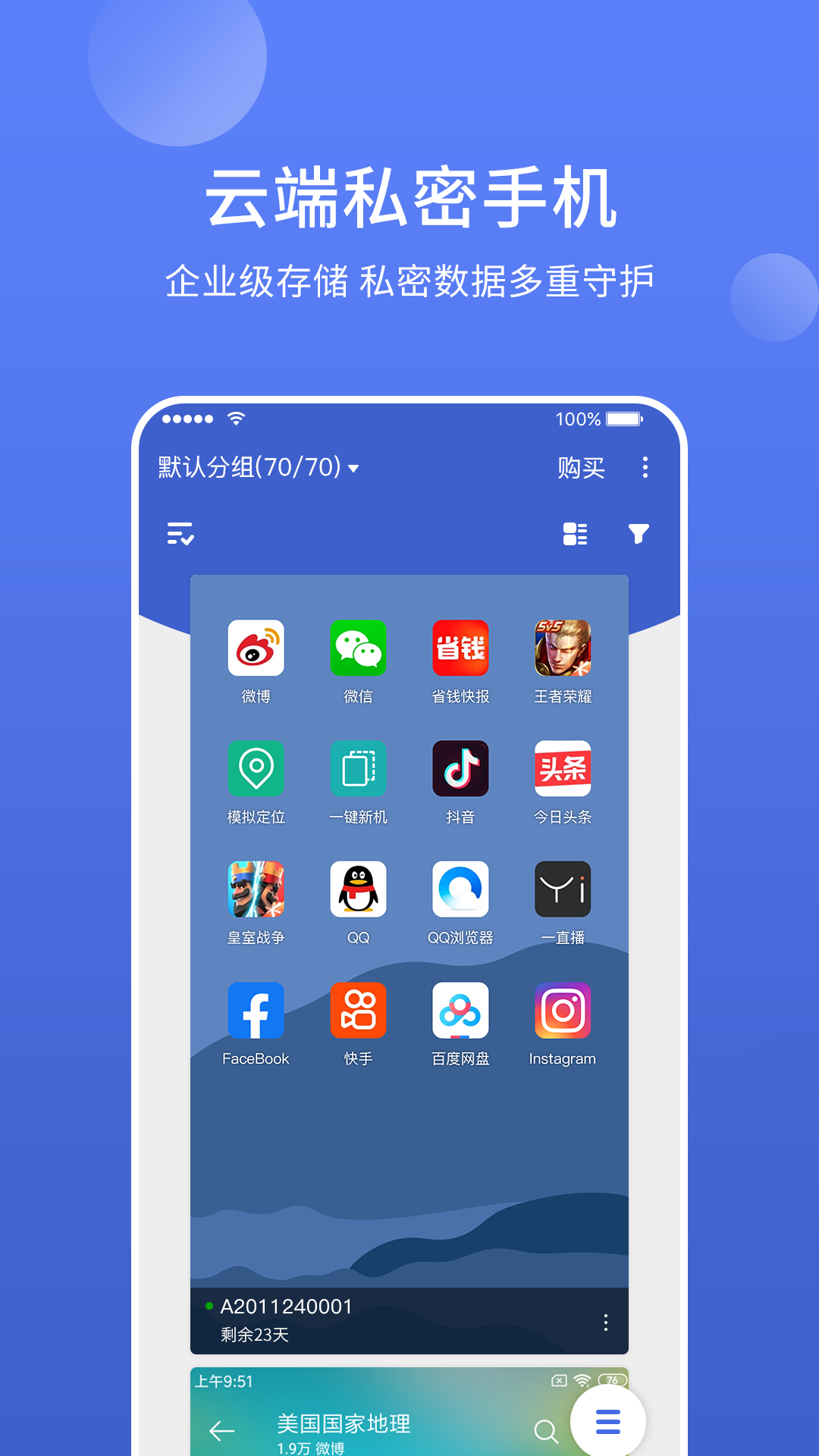 应用截图2预览