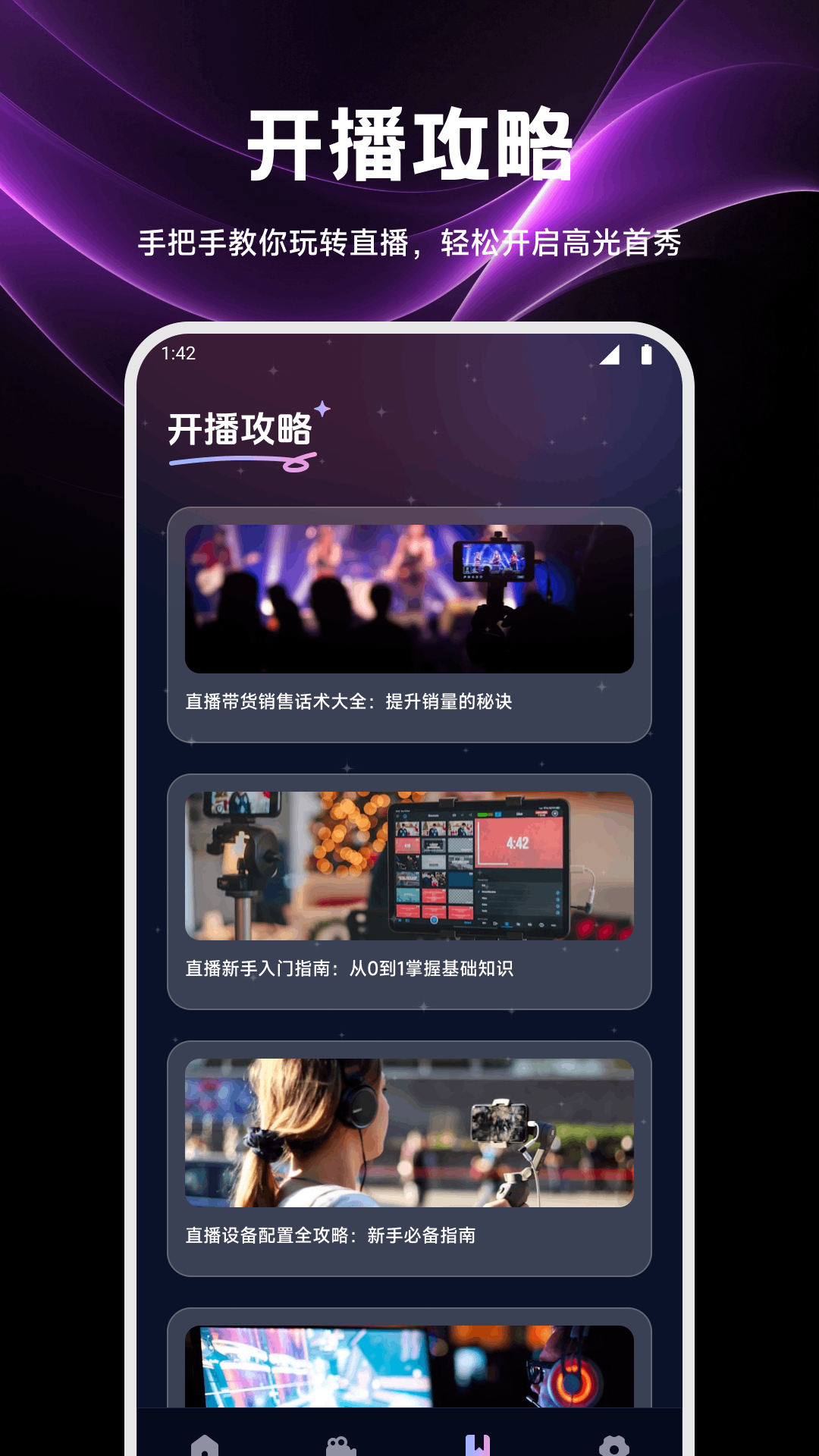 夜色直播截圖預(yù)覽