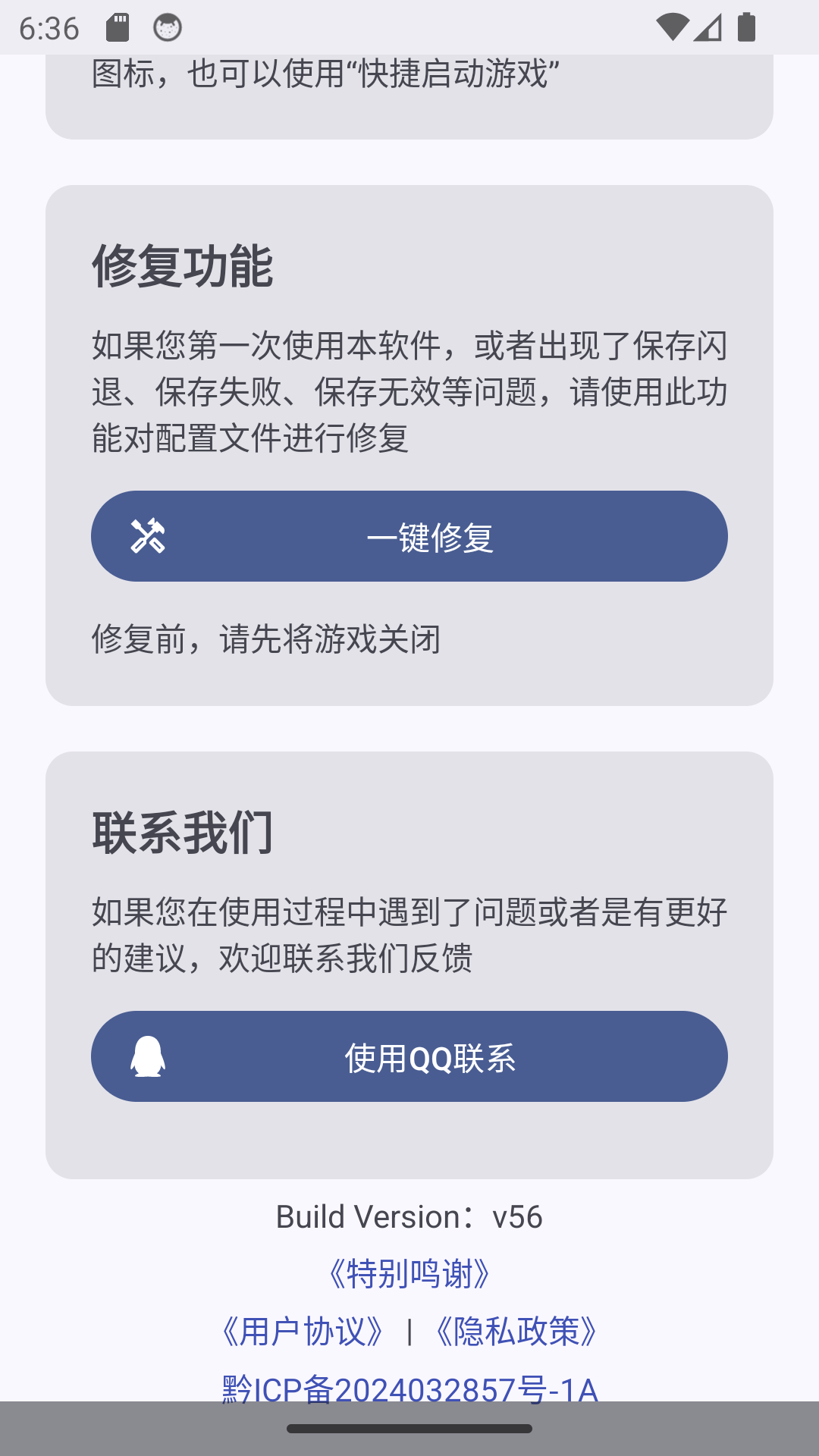 吃雞優(yōu)化器截圖預(yù)覽
