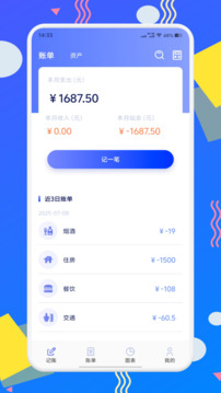 Cush記賬截圖