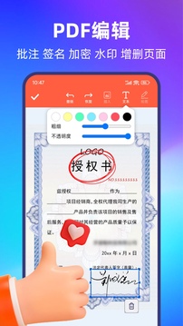 PDF轉(zhuǎn)換寶截圖