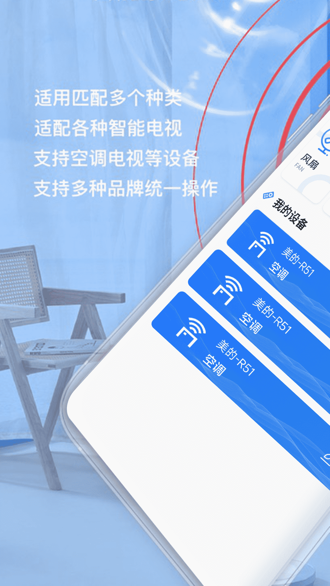 空調(diào)遙控器極速版截圖預(yù)覽