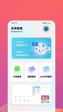 得幫截圖