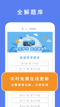 駕考π截圖
