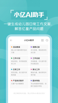 億童幼師云截圖