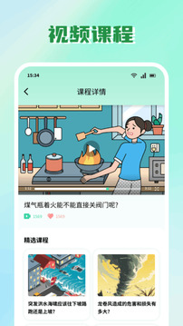 U校園智慧教學(xué)云平臺截圖