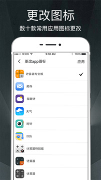 隱私相冊截圖