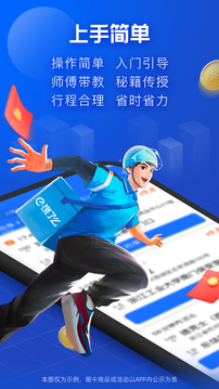 蜂鳥眾包截圖