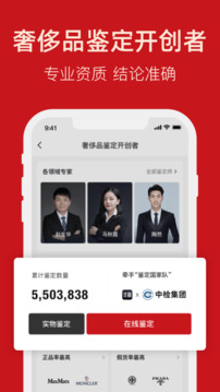 優(yōu)奢截圖