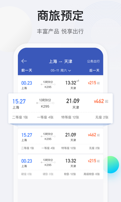 应用截图5预览