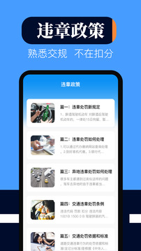 學(xué)法減分刷題寶典截圖