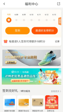 華潤通截圖