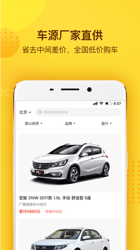 花生好車截圖