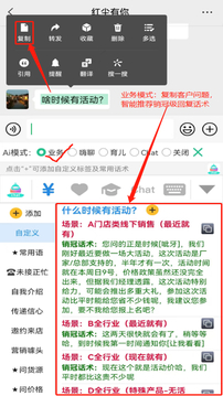 銷冠輸入法截圖