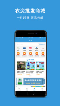 農(nóng)查查截圖