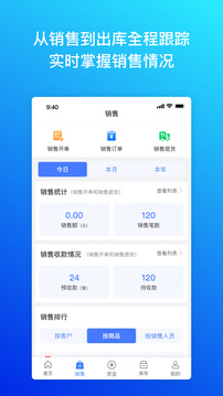 檸檬云進(jìn)銷存截圖
