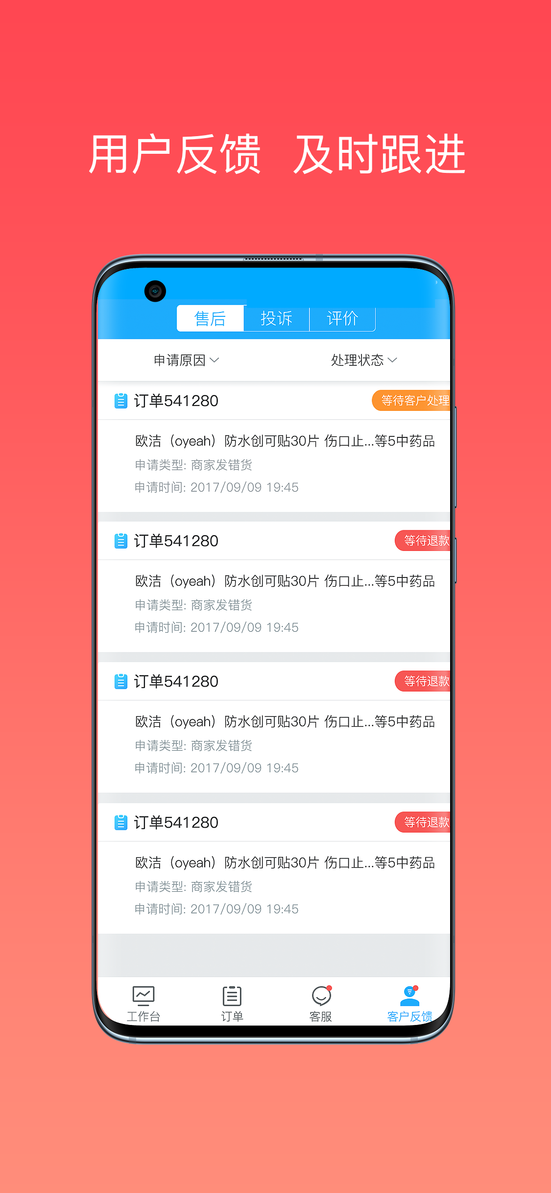 应用截图4预览