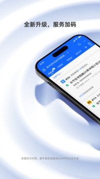 蜂鳥(niǎo)聚好送截圖