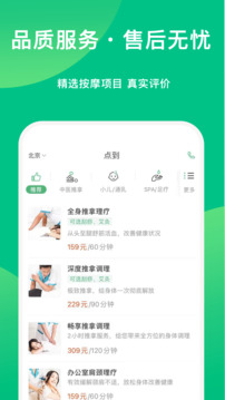 點(diǎn)到截圖