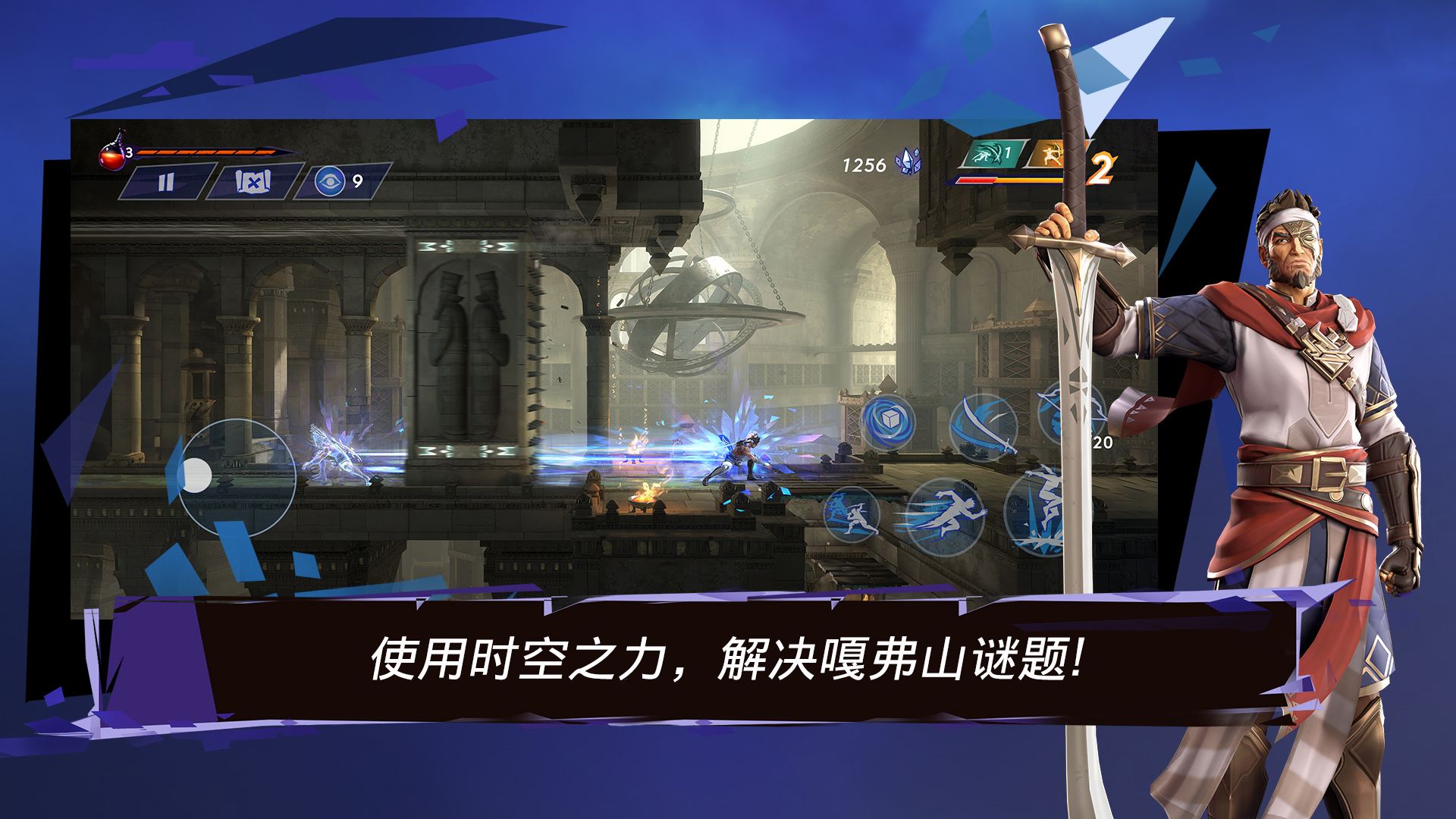 波斯王子:失落的王冠截圖預(yù)覽