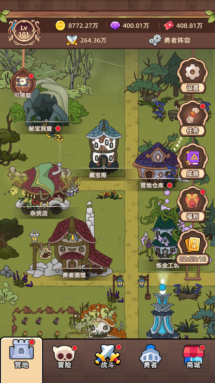 勇者不能停截圖預覽