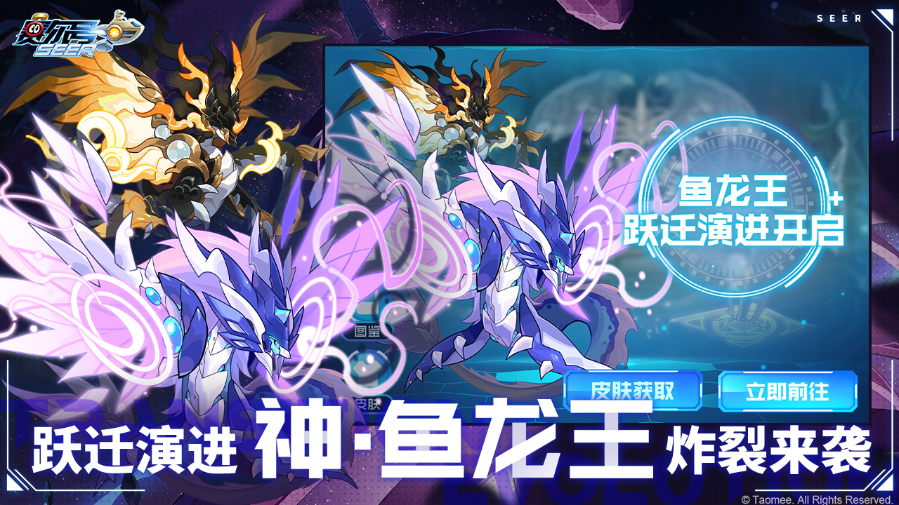 賽爾號截圖預(yù)覽