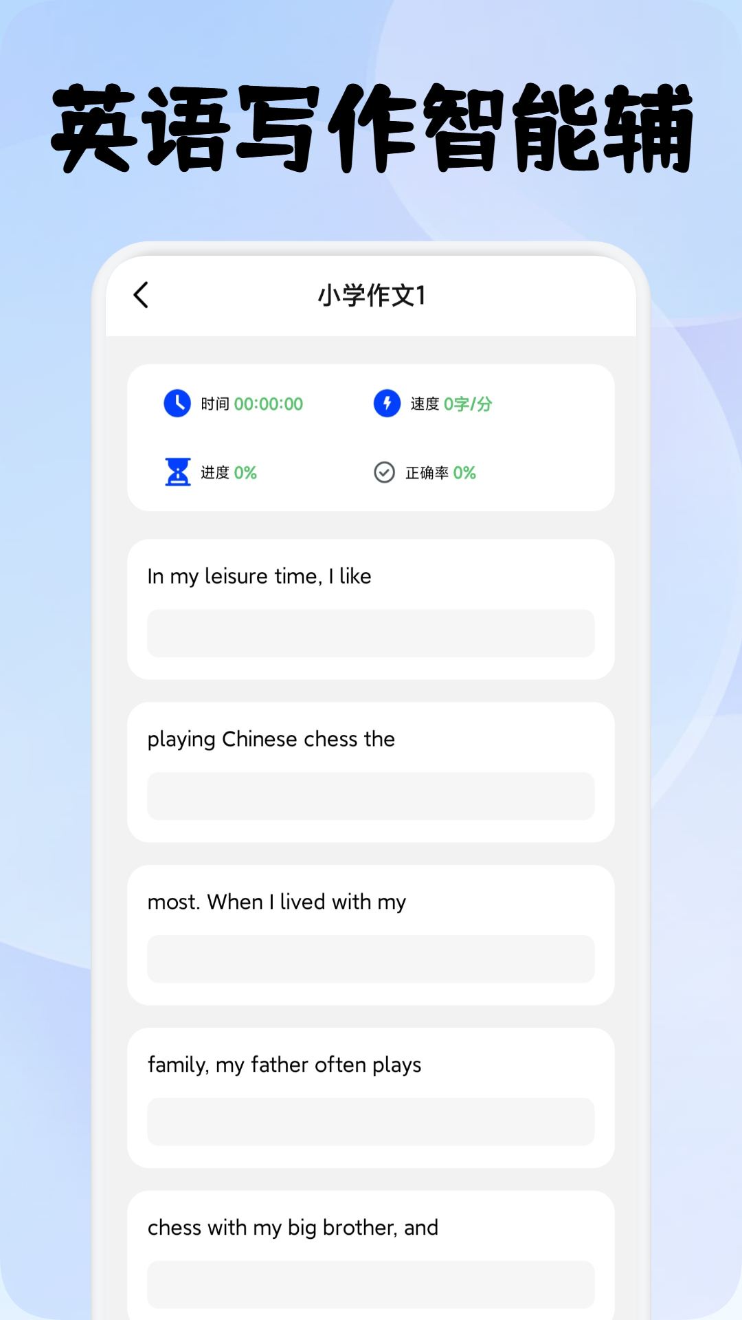 速優(yōu)打字截圖預(yù)覽