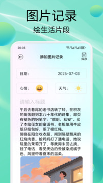 Linkup閃信截圖