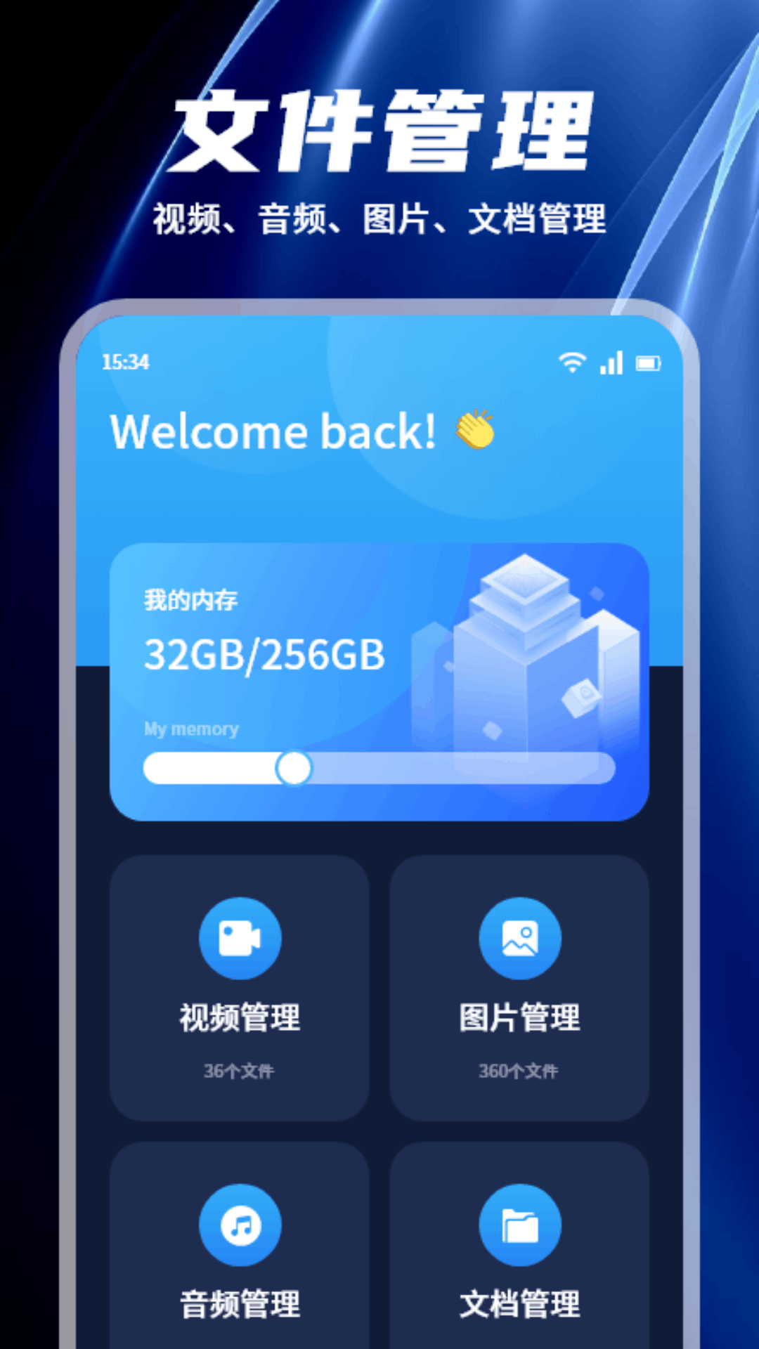 換機(jī)助手截圖預(yù)覽
