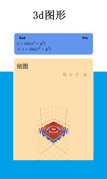 Mathfuns截圖