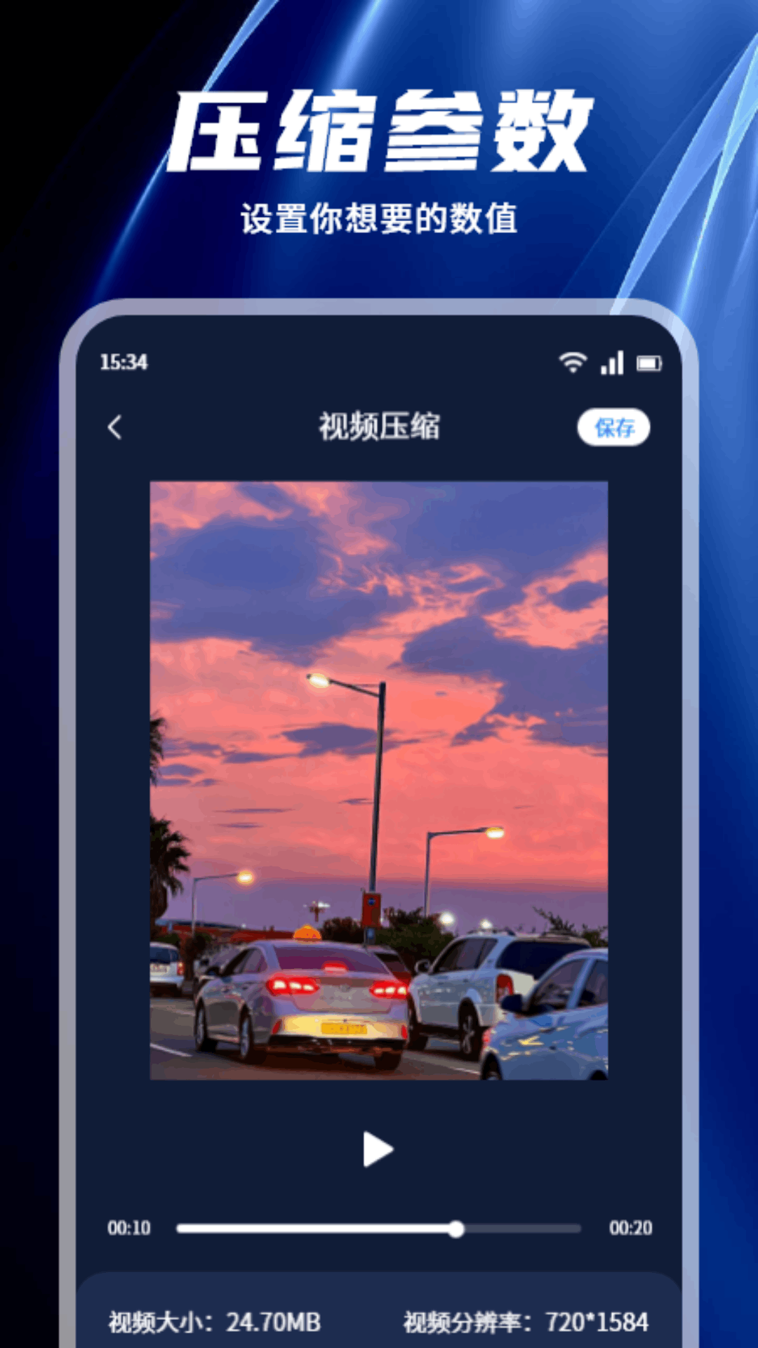 換機(jī)助手截圖預(yù)覽