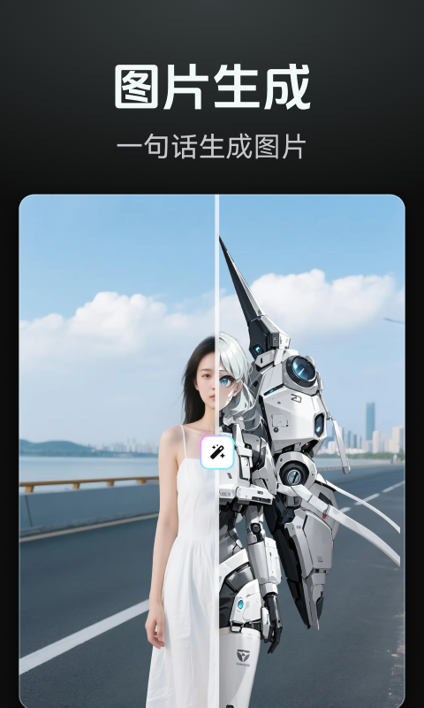 AI視頻生成截圖預(yù)覽