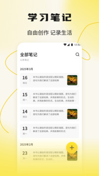 圣詩bible截圖