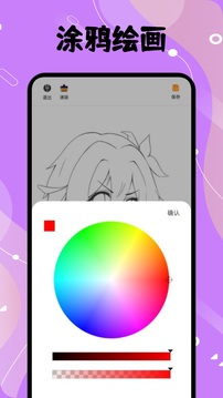 色區(qū)繪夢截圖