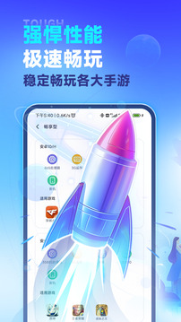 VMOS云手機(jī)截圖