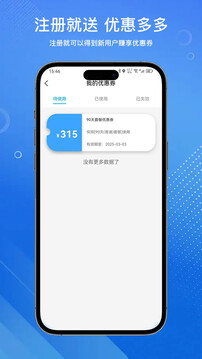 安達(dá)換電截圖
