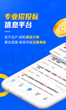 乙方寶招標(biāo)截圖