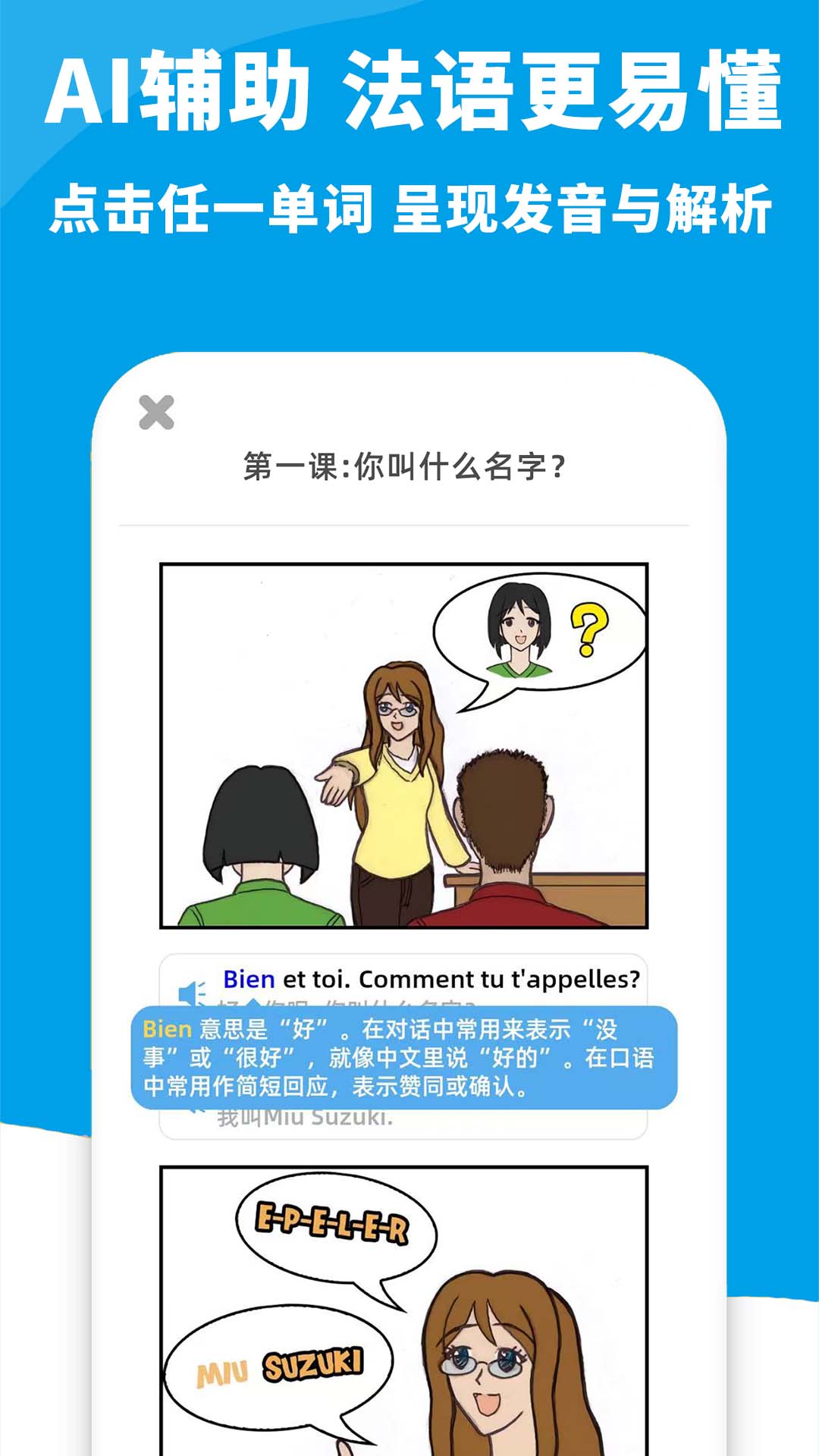 应用截图1预览